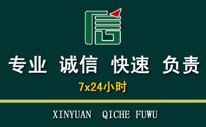 关于广德汽车道路救援